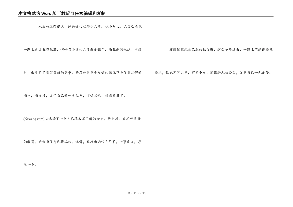 人生读后感500字_第2页