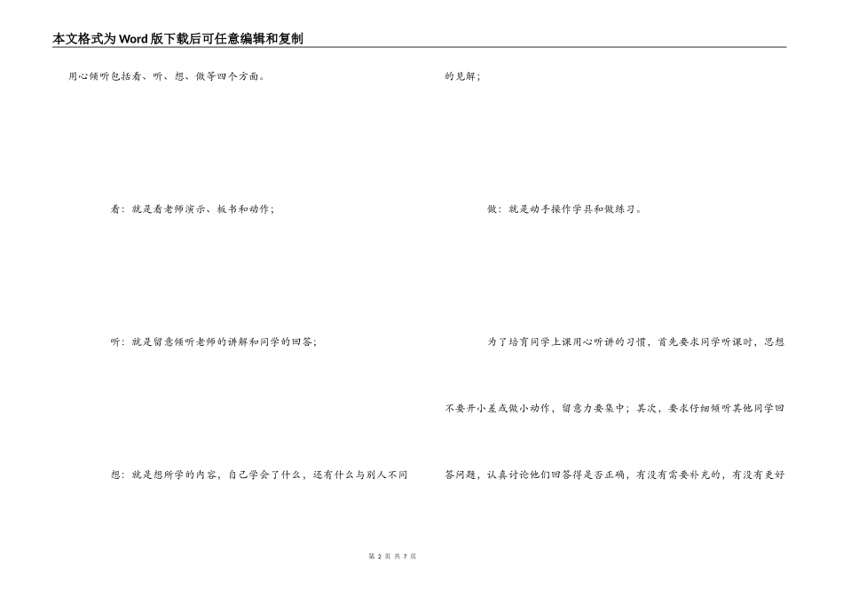 一年级数学教学随笔_第2页