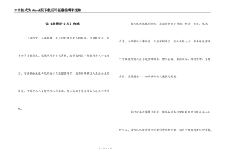读《我是好女人》有感