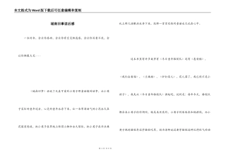 城南旧事读后感