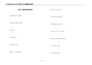 党旗，燃起希望(朗诵诗)