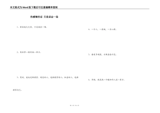 伤感情的话 只是误会一场