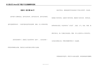 《童年》读后感500字