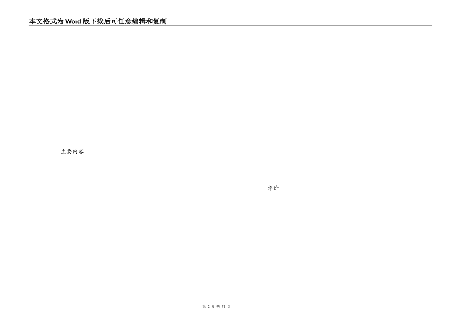 2022年教育系统政风行风状况调查及征求意见表_第2页