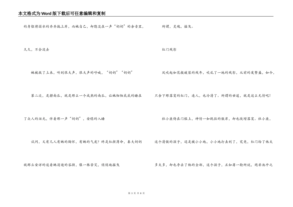 草房子读后感3000字_第3页