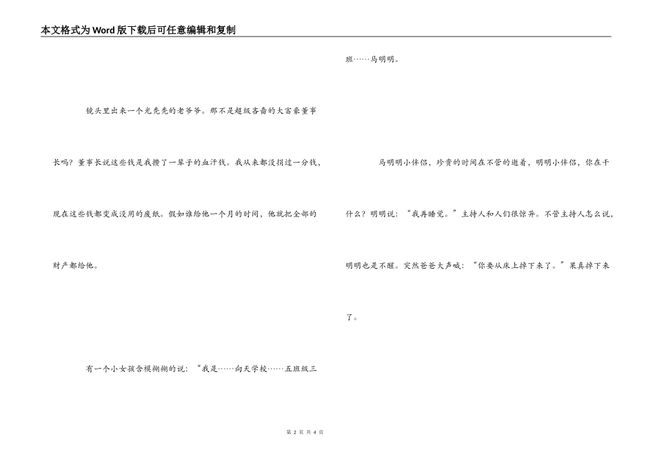 再见了拖拉读后感2篇_第2页