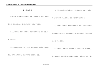 美文佳句欣赏