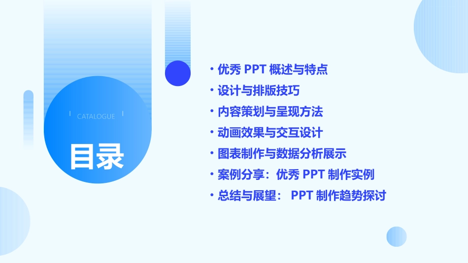 500万优秀ppt终身使用全网优质优秀_第2页