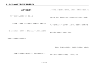 元宵节的祝酒词