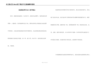 《直到世界尽头》读书笔记