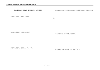 形容爱情长久的诗句 死生契约，与子成悦