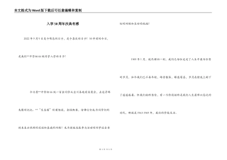 入学50周年庆典有感