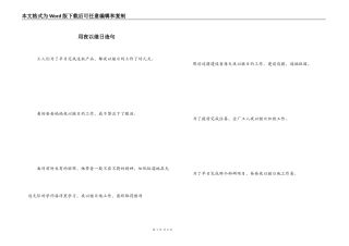 用夜以继日造句