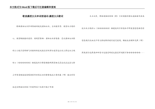 歌曲潇洒女兵串词朗诵词-潇洒女兵歌词