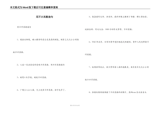 用不计其数造句
