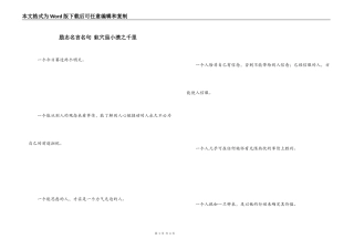 励志名言名句 蚁穴虽小溃之千里
