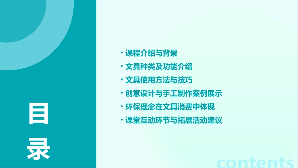 《文具的家》PPT教学课件_第2页