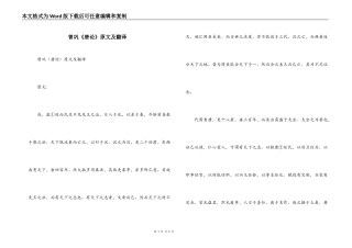 曾巩《唐论》原文及翻译