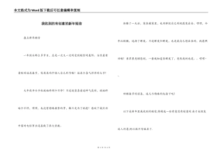 我收到的有创意的新年短信