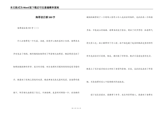 海蒂读后感500字