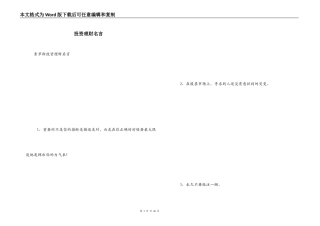 投资理财名言