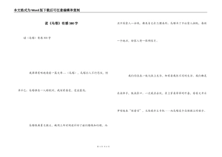 读《乌塔》有感300字