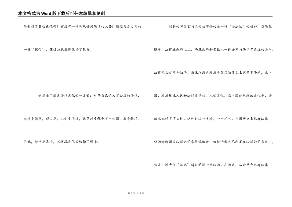 西窗法雨读后感_第3页