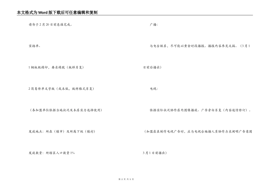三八妇女节婚纱摄影店促销活动_第2页