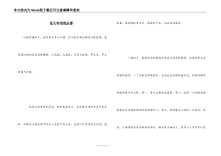 苍天有泪观后感