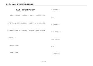 贺天宫一号成功发射“三句半”