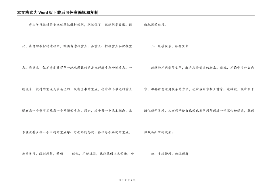 制定好2022年护士资格考试备考计划_第2页