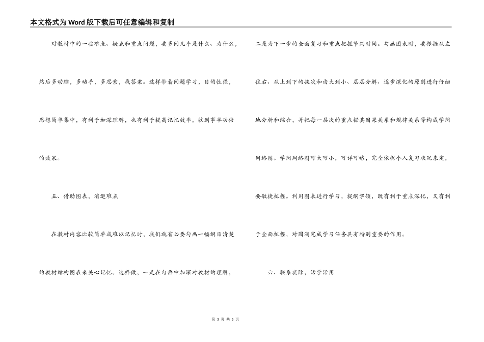 制定好2022年护士资格考试备考计划_第3页