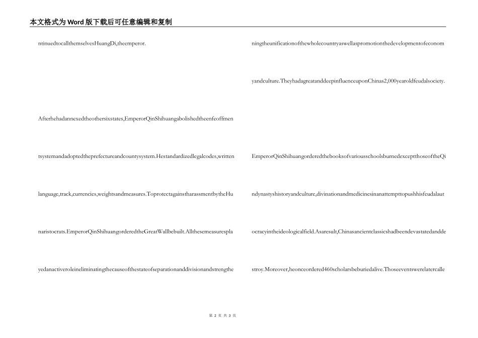 陕西西安秦始皇兵马俑英文导游词_第2页