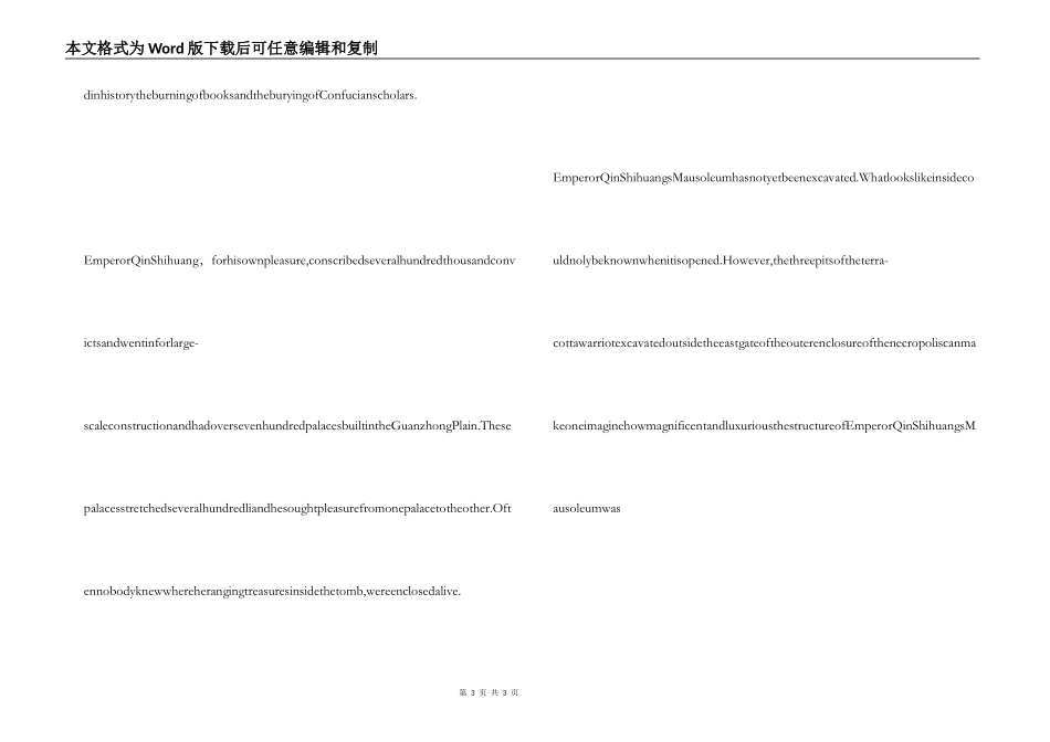 陕西西安秦始皇兵马俑英文导游词_第3页
