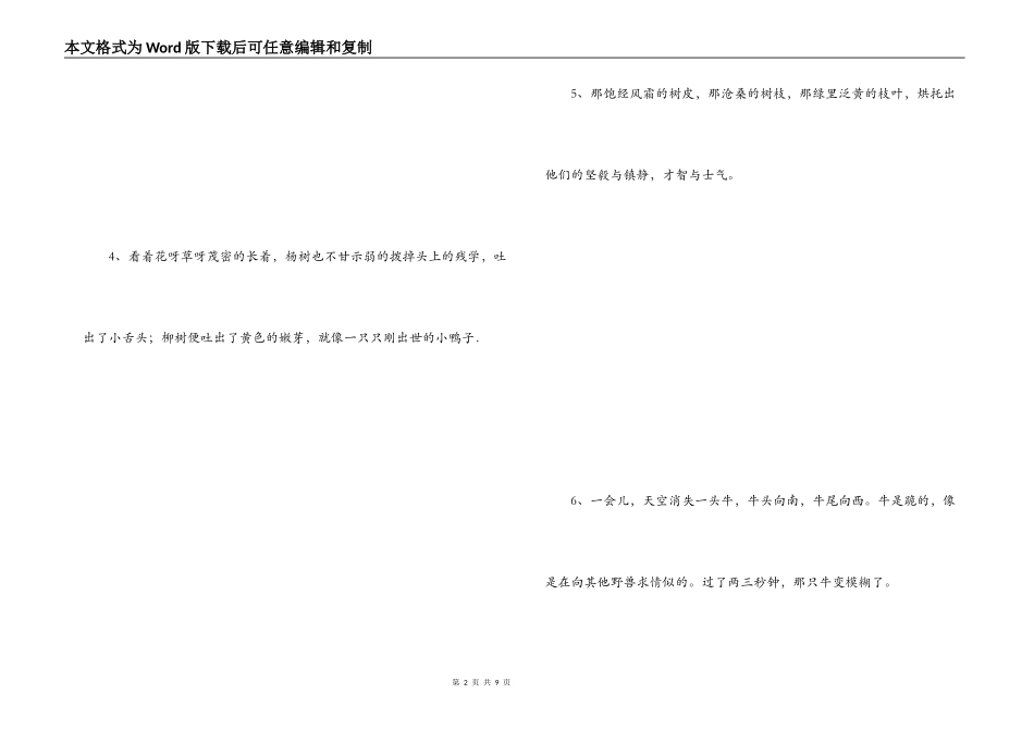 好句大全40字_第2页
