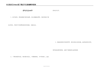 好句大全40字
