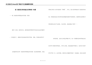 观《致我们终将逝去的青春》有感_1
