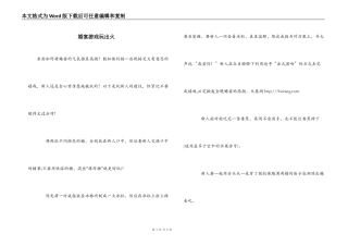 婚宴游戏玩出火