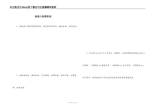 给老人祝寿的话