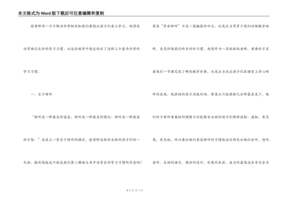 完美教室读后感_第2页