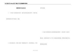 微笑面对生活名言