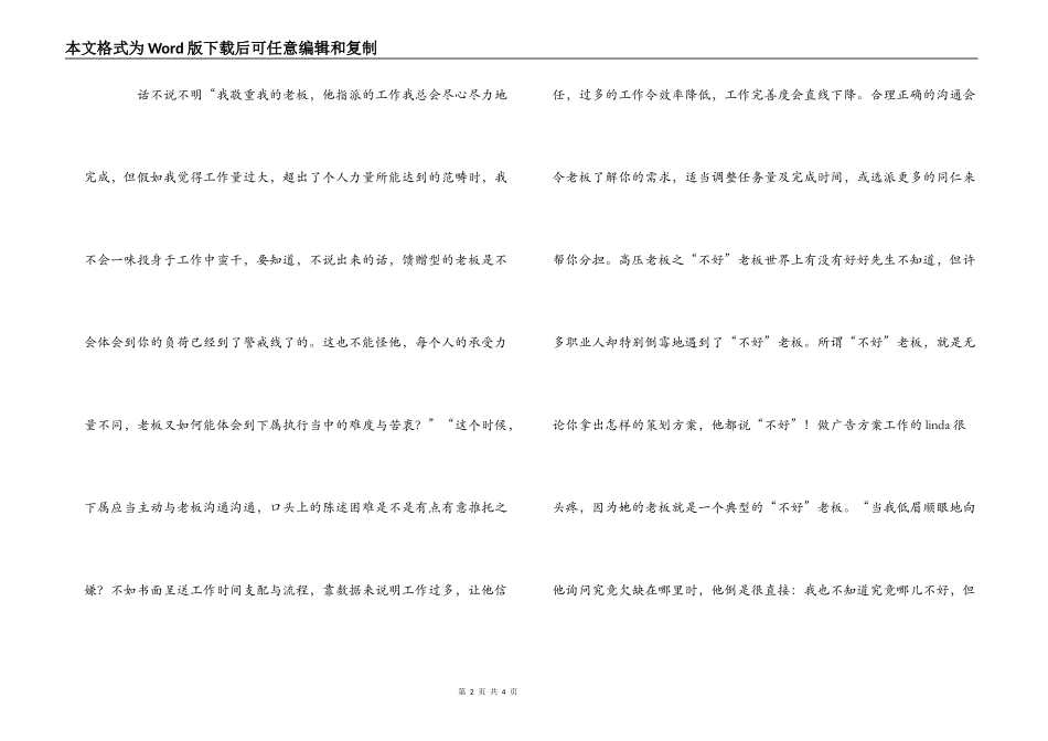 快乐生存 不做“高压怨女”_第2页