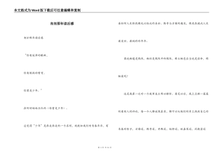 匆匆那年读后感