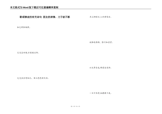 歌颂情谊的有关诗句 朋友的深情，刀子砍不断