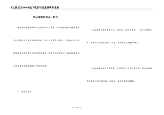 甜品蛋糕店创业计划书