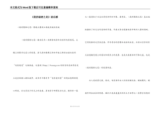 《我的秘密之花》读后感