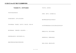 节水标语口号，历年节水标语