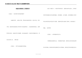 班级各类获奖人员颁奖词