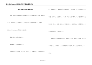 税务局副科长竞聘演讲词
