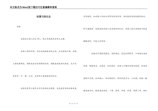 法国习俗礼仪